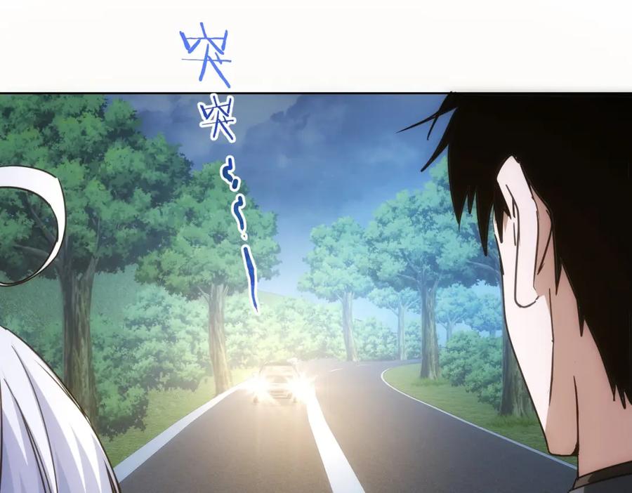 我能看到成功率 第298话 杀意 第14页