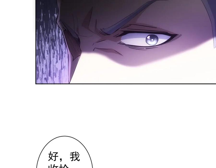 我能看到成功率 第298话 杀意 第96页