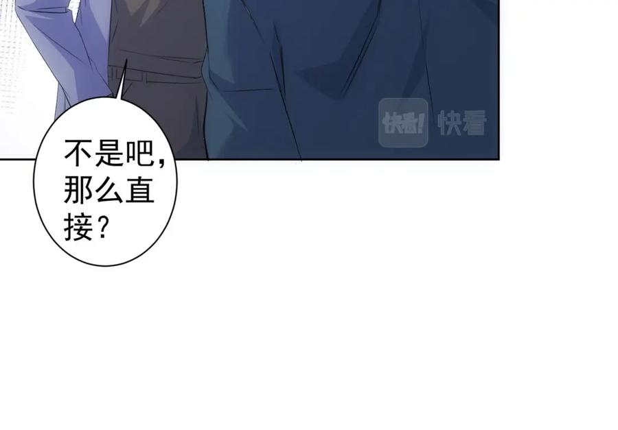 我能看到成功率 第298话 杀意 第119页