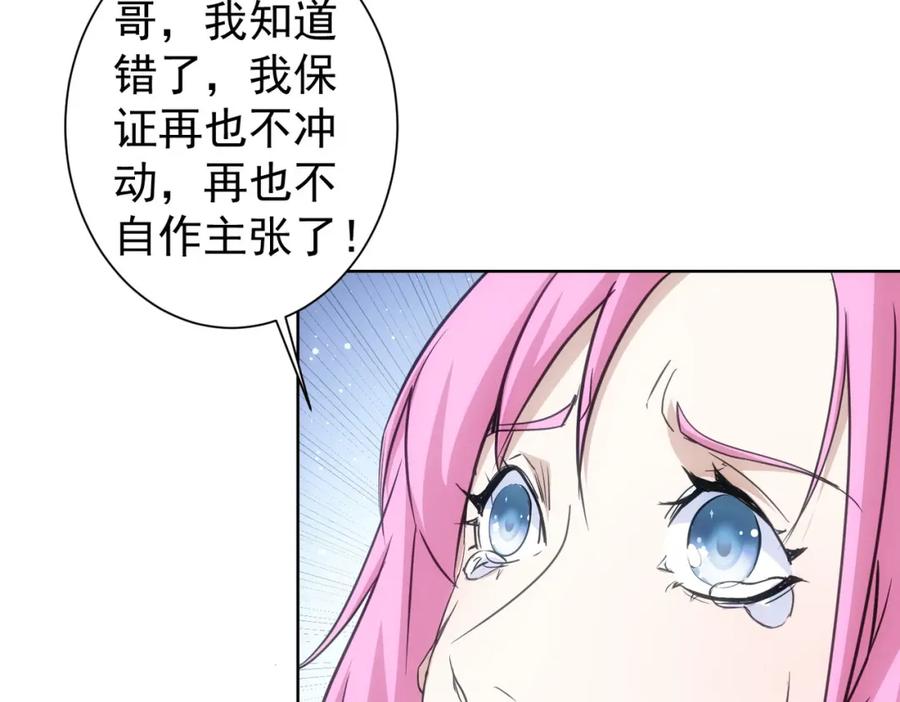 我能看到成功率 第298话 杀意 第84页