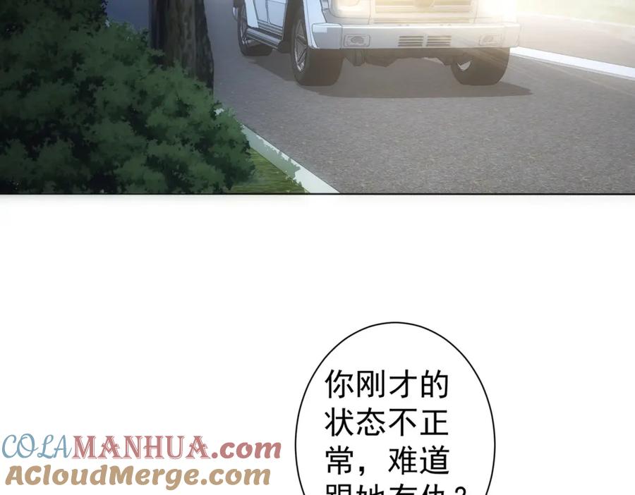 我能看到成功率 第298话 杀意 第33页