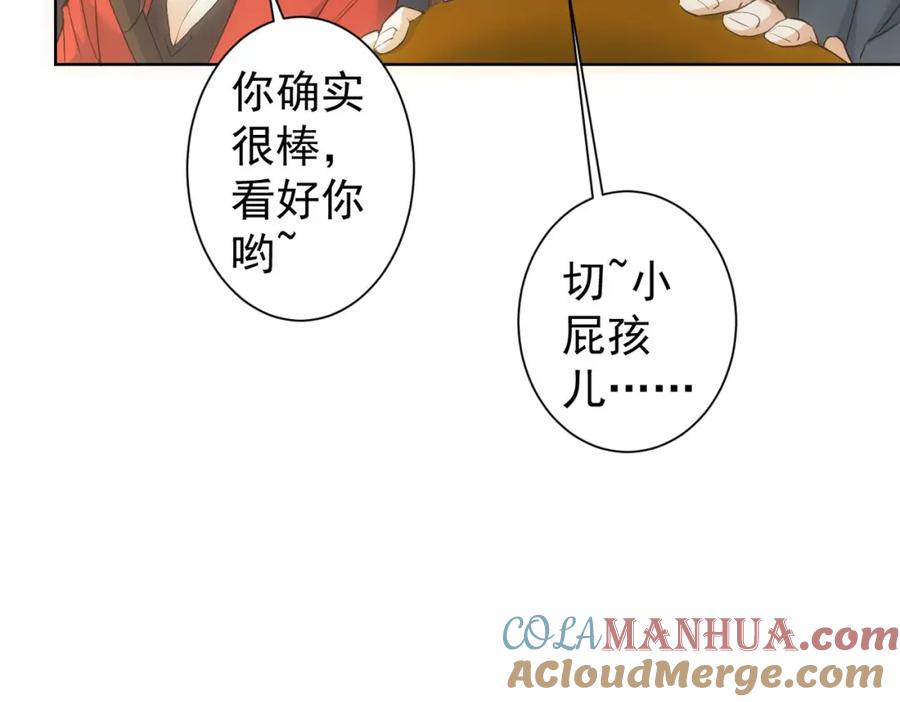 我能看到成功率 第298话 杀意 第53页