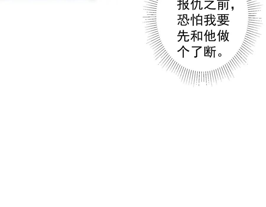 我能看到成功率 第298话 杀意 第63页