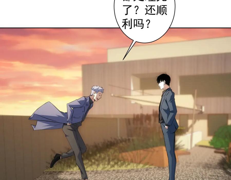 我能看到成功率 第298话 杀意 第114页