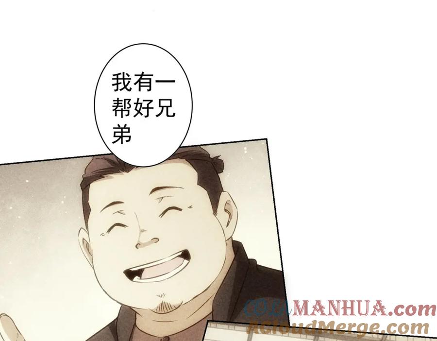 我能看到成功率 第298话 杀意 第45页