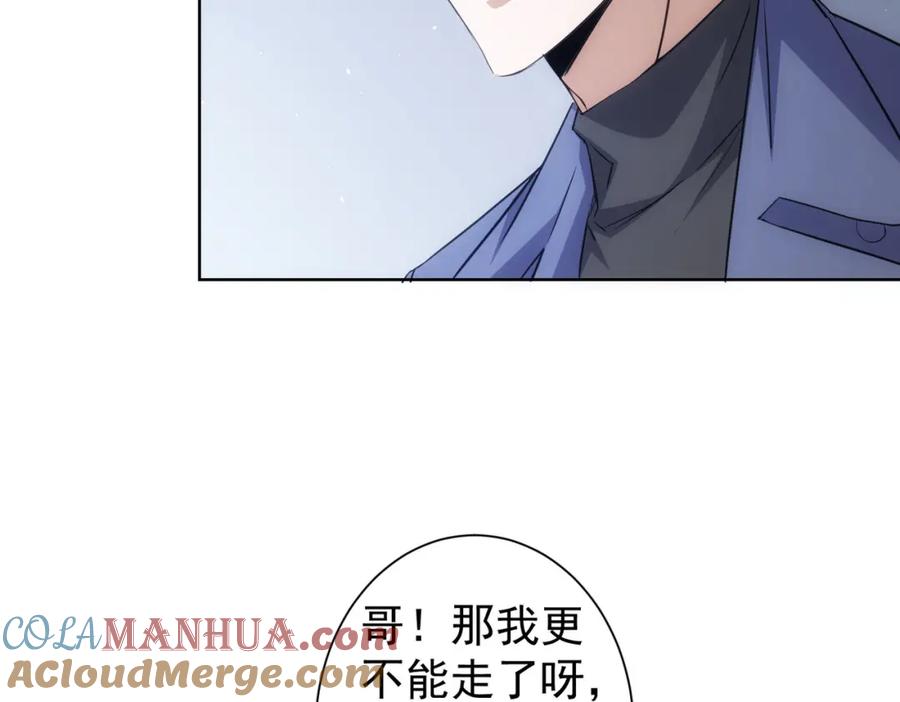 我能看到成功率 第298话 杀意 第93页
