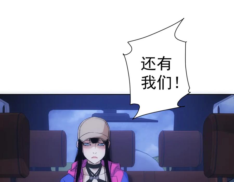 我能看到成功率 第298话 杀意 第50页