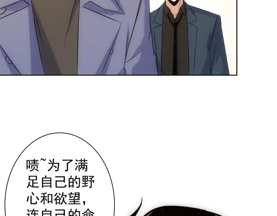 我能看到成功率 第298话 杀意 第111页
