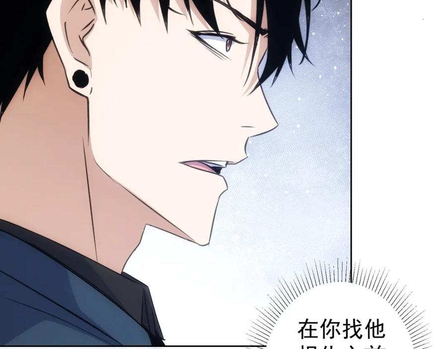 我能看到成功率 第298话 杀意 第62页