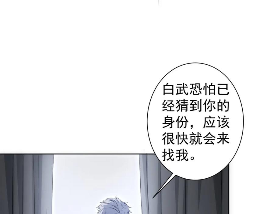 我能看到成功率 第298话 杀意 第90页