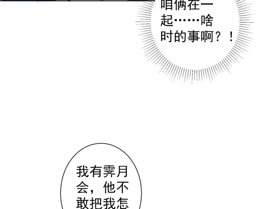 我能看到成功率 第298话 杀意 第40页