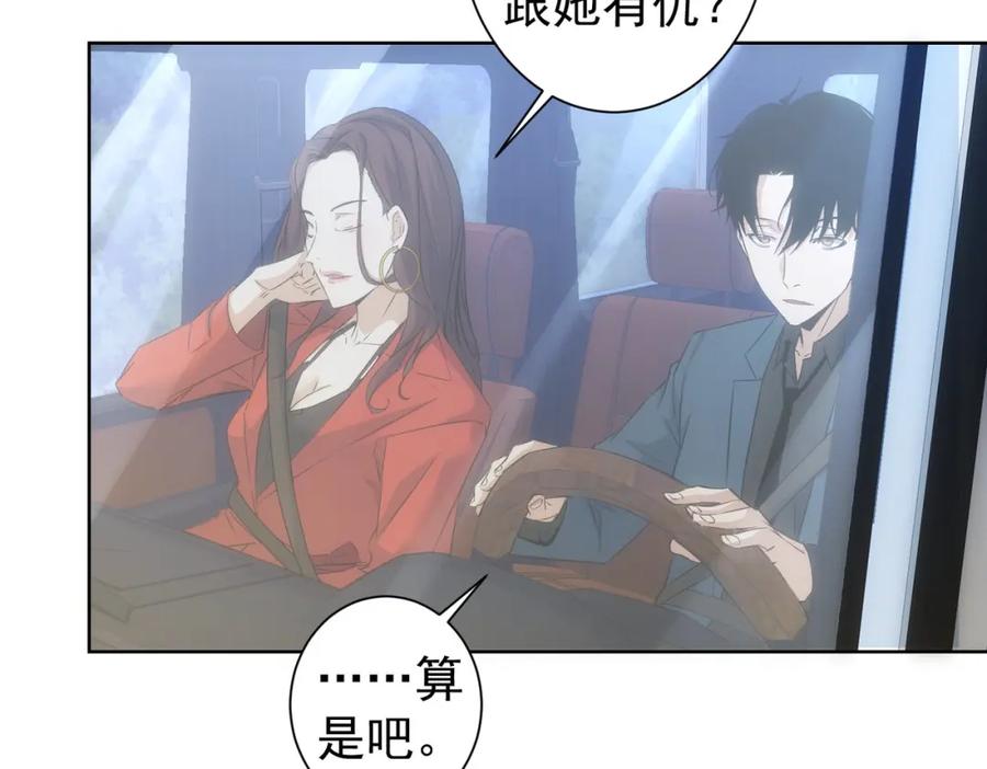 我能看到成功率 第298话 杀意 第34页