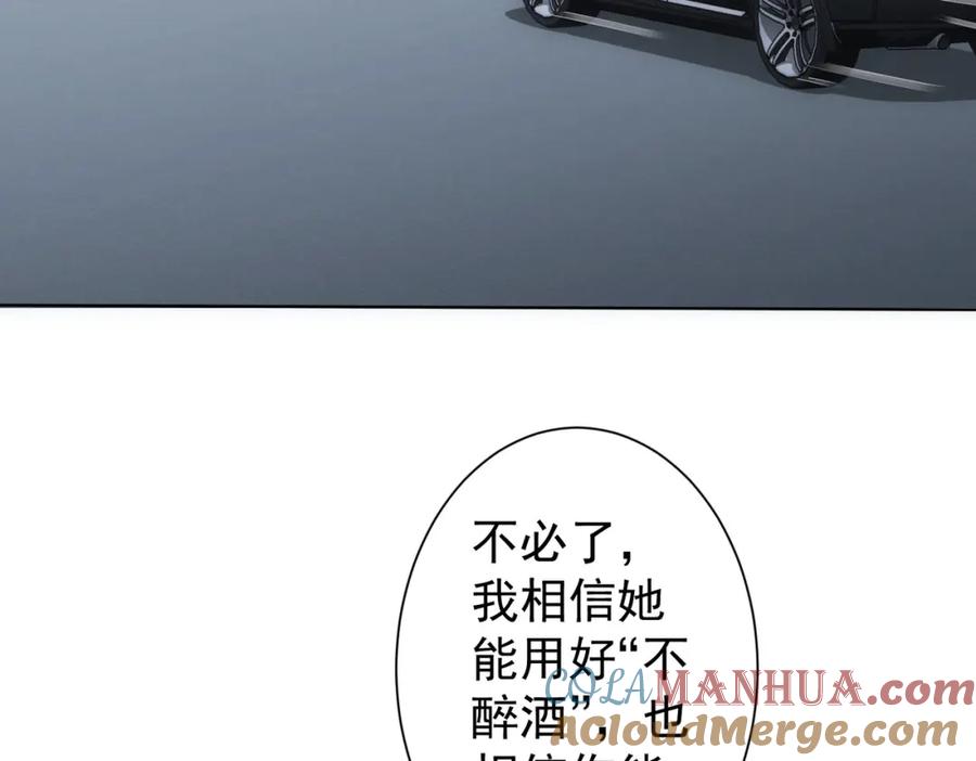 我能看到成功率 第298话 杀意 第57页