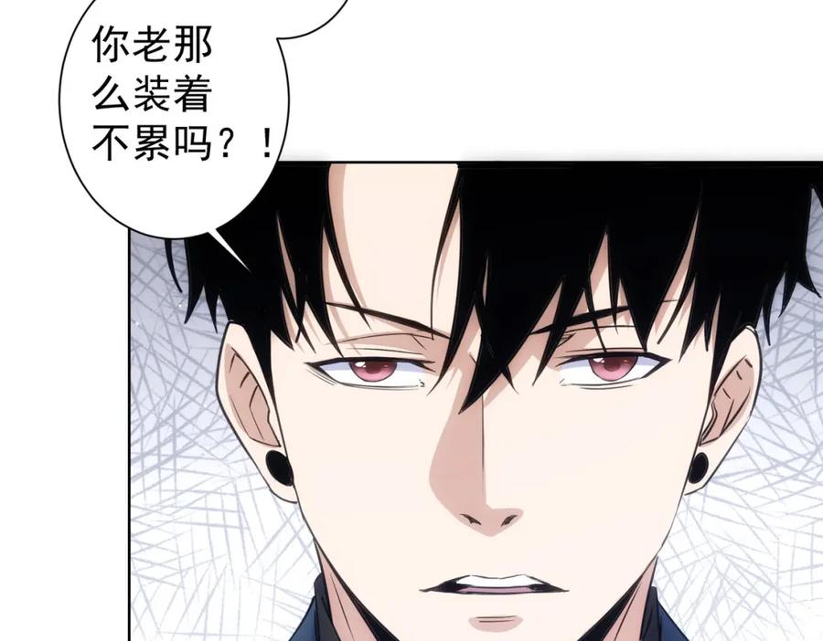 我能看到成功率 第298话 杀意 第116页