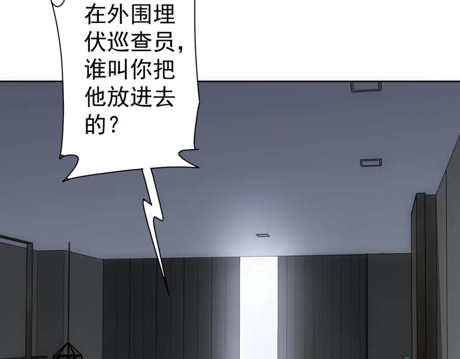 我能看到成功率 第298话 杀意 第68页
