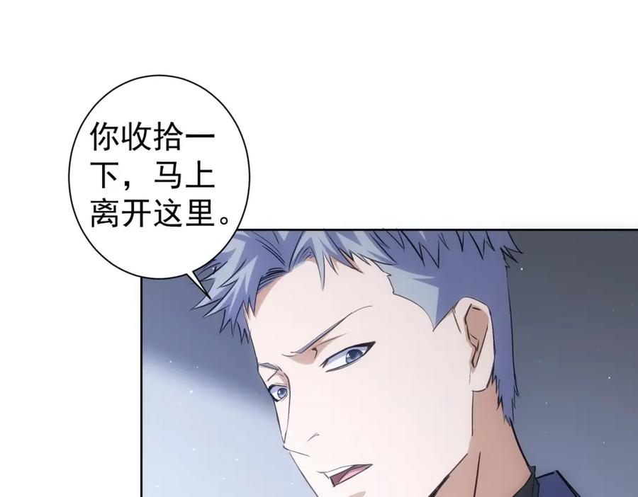 我能看到成功率 第298话 杀意 第92页