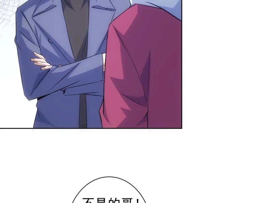 我能看到成功率 第298话 杀意 第71页