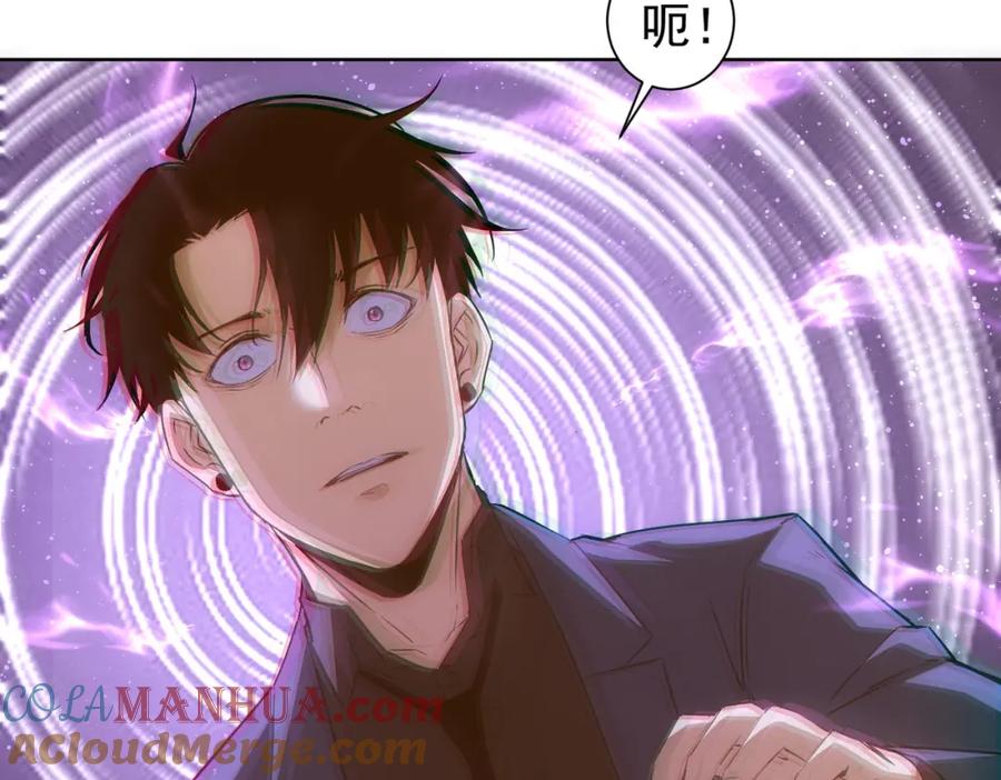 我能看到成功率 第298话 杀意 第129页