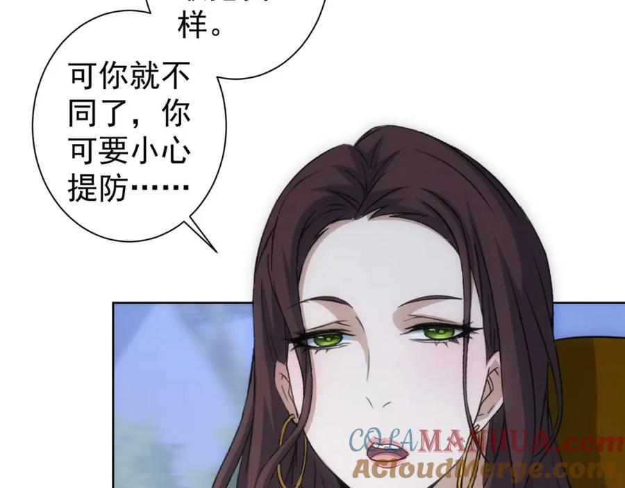 我能看到成功率 第298话 杀意 第41页