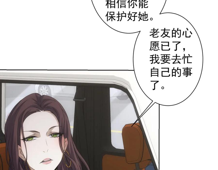 我能看到成功率 第298话 杀意 第58页