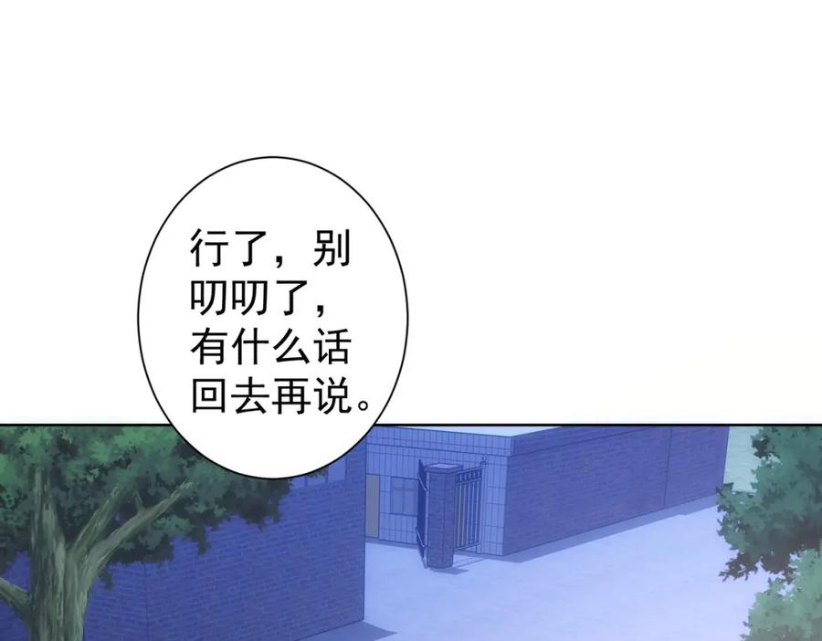 我能看到成功率 第298话 杀意 第24页