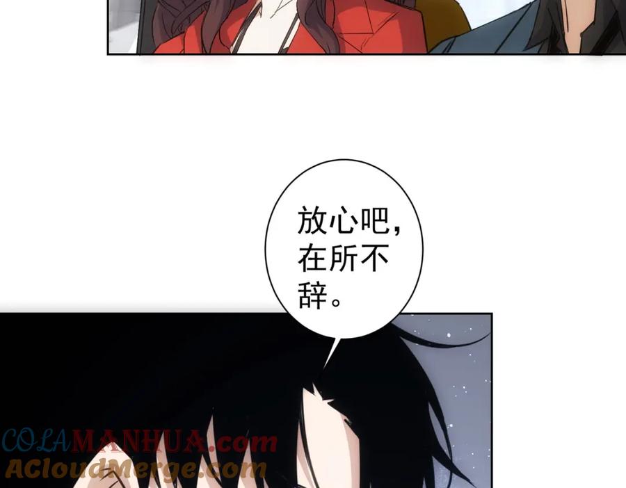 我能看到成功率 第298话 杀意 第61页