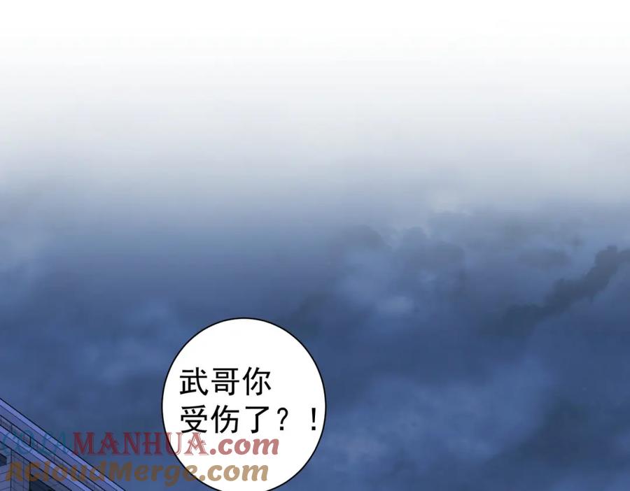 我能看到成功率 第298话 杀意 第5页