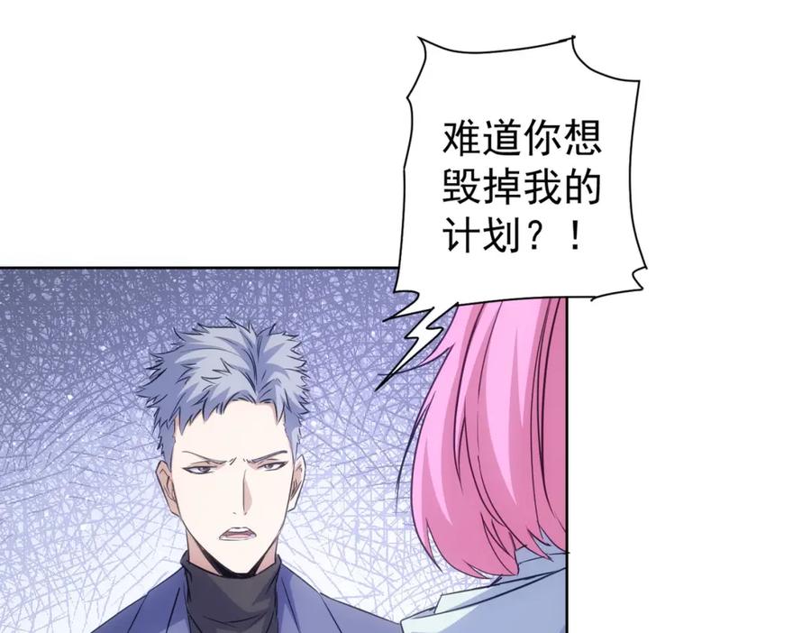 我能看到成功率 第298话 杀意 第70页