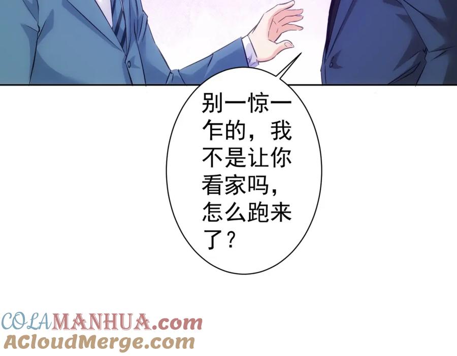 我能看到成功率 第298话 杀意 第21页
