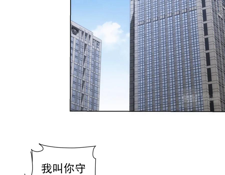 我能看到成功率 第298话 杀意 第67页