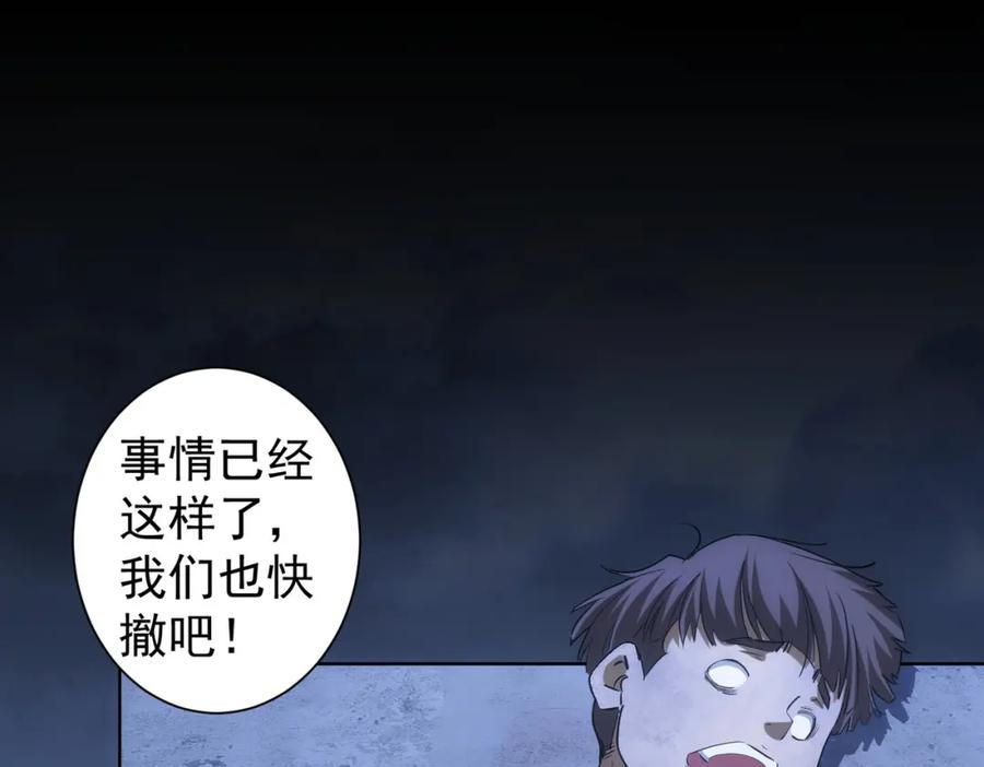 我能看到成功率 第298话 杀意 第8页