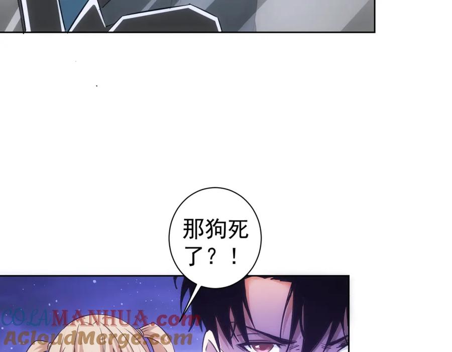 我能看到成功率 第298话 杀意 第17页