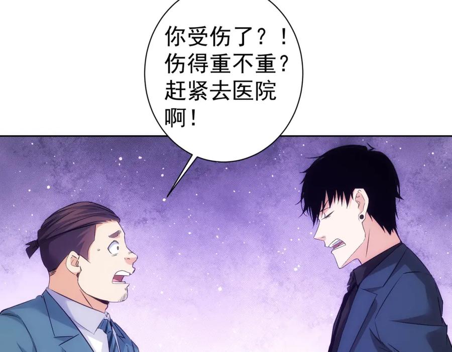 我能看到成功率 第298话 杀意 第20页
