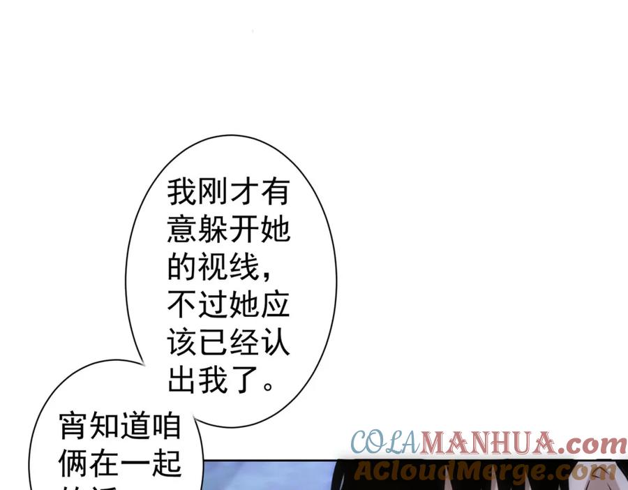 我能看到成功率 第298话 杀意 第37页