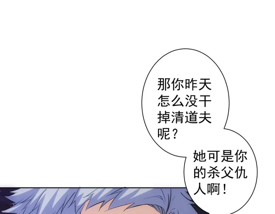 我能看到成功率 第298话 杀意 第120页