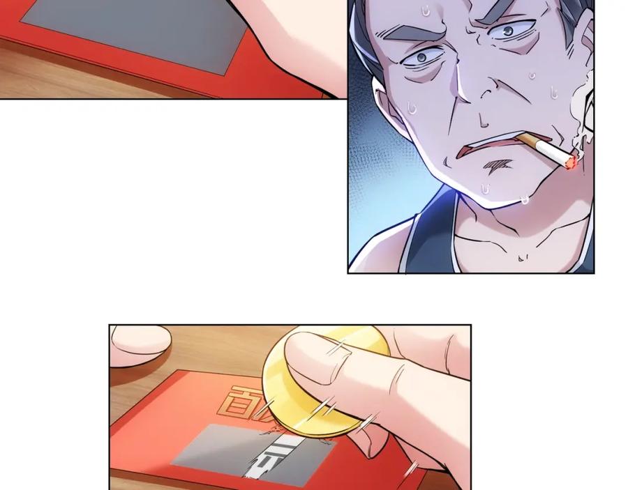 我能看到成功率 第2话 被怀疑了？！ 第14页
