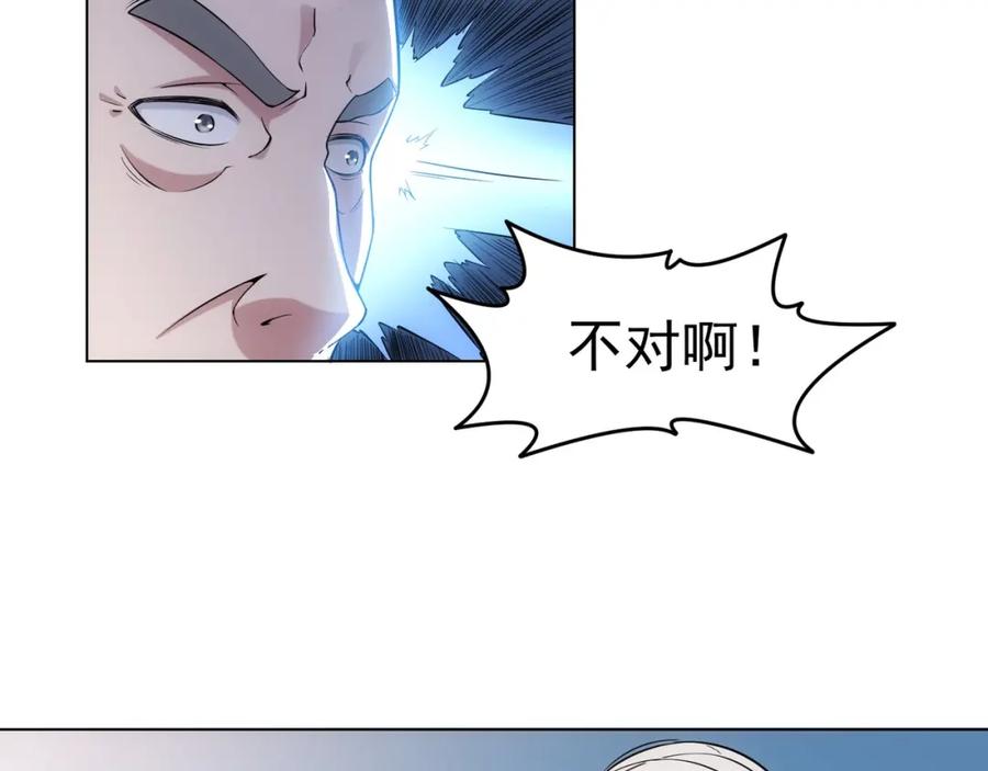 我能看到成功率 第2话 被怀疑了？！ 第56页
