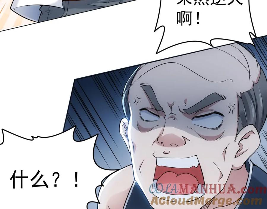 我能看到成功率 第2话 被怀疑了？！ 第52页