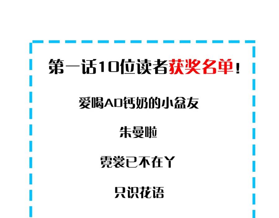 我能看到成功率 第2话 被怀疑了？！ 第89页