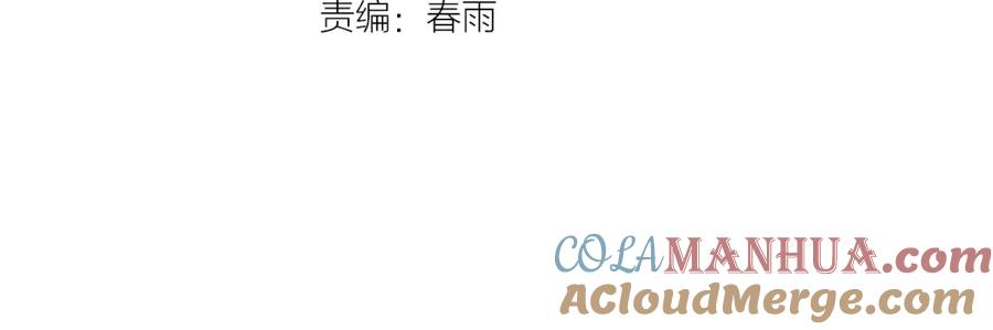 我能看到成功率 第2话 被怀疑了？！ 第4页