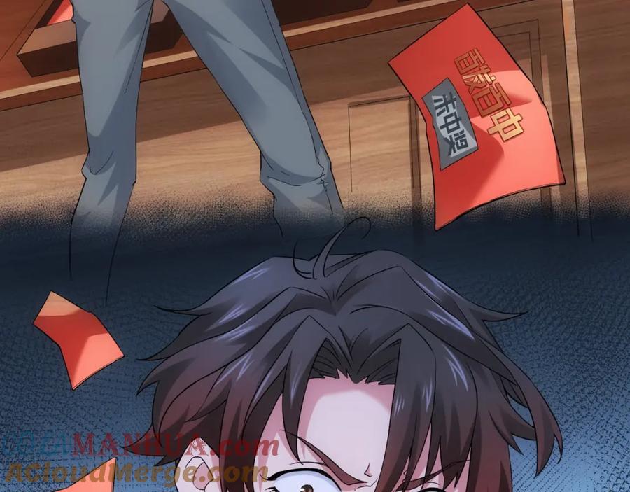 我能看到成功率 第2话 被怀疑了？！ 第22页