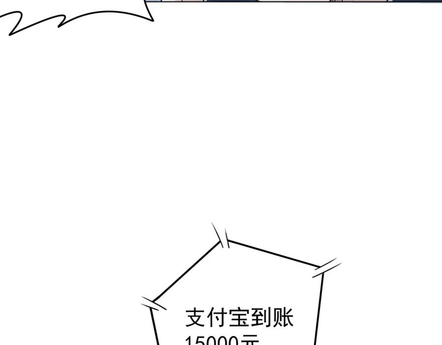 我能看到成功率 第2话 被怀疑了？！ 第53页