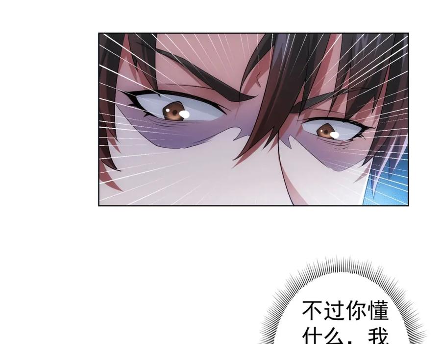 我能看到成功率 第2话 被怀疑了？！ 第30页