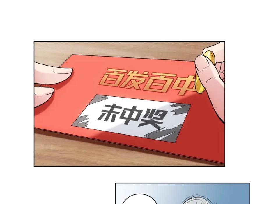 我能看到成功率 第2话 被怀疑了？！ 第17页