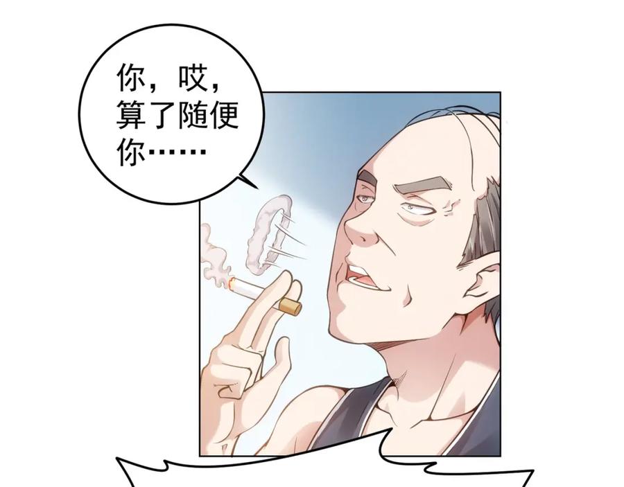 我能看到成功率 第2话 被怀疑了？！ 第39页