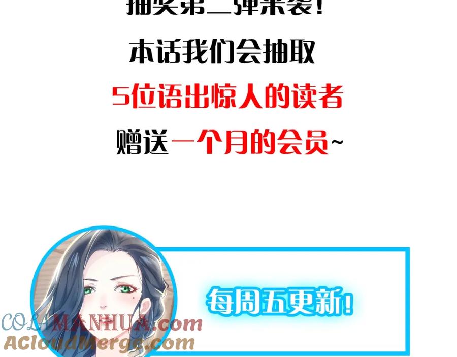 我能看到成功率 第2话 被怀疑了？！ 第91页