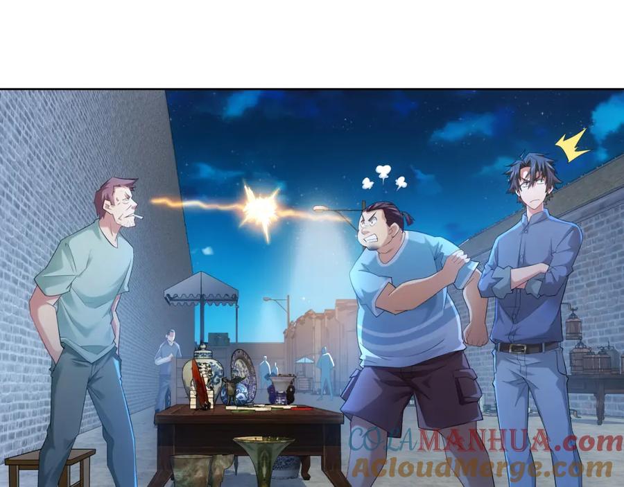 我能看到成功率 第29话 谣言与陷阱 第93页