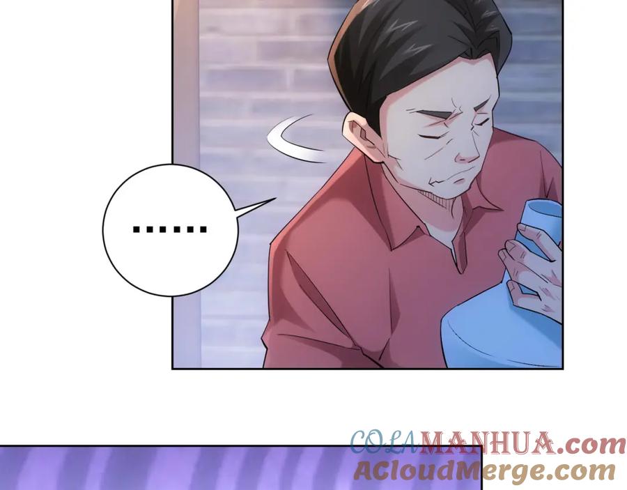 我能看到成功率 第29话 谣言与陷阱 第73页