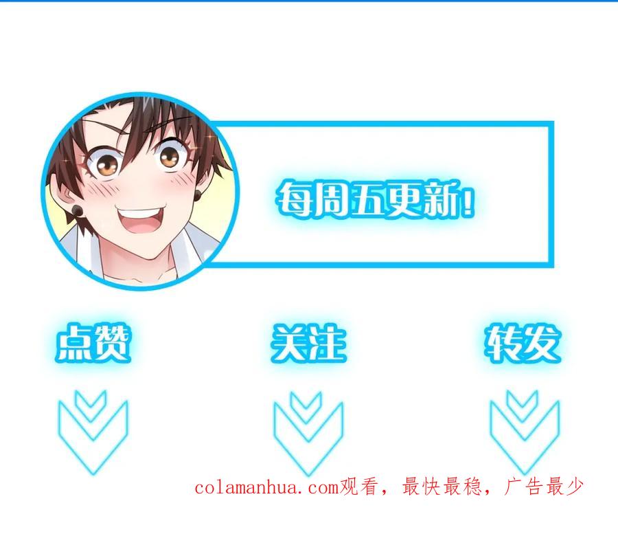 我能看到成功率 第29话 谣言与陷阱 第115页