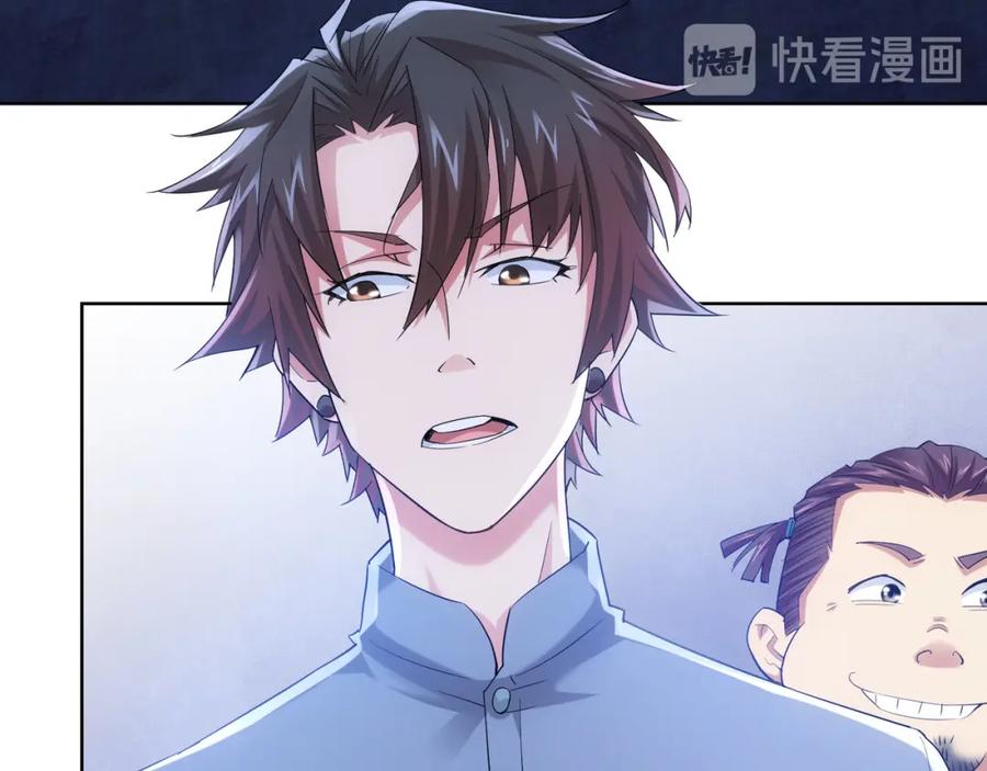 我能看到成功率 第29话 谣言与陷阱 第54页